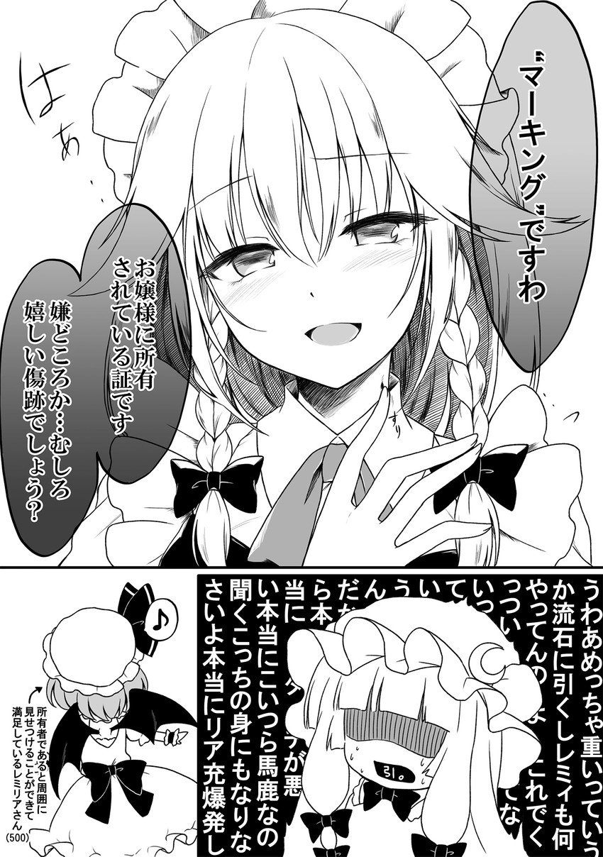 remilia scarlet, izayoi sakuya, and patchouli knowledge (touhou) drawn by beni_kurage