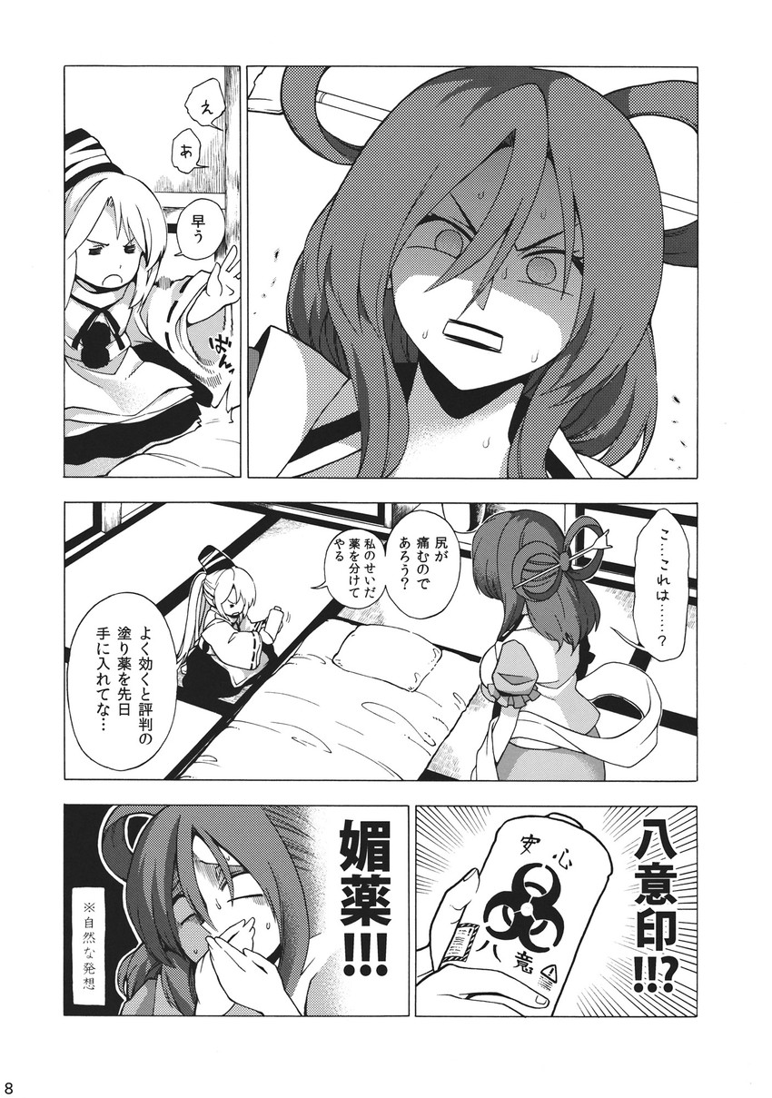 mononobe no futo and kaku seiga (touhou) drawn by fuantei