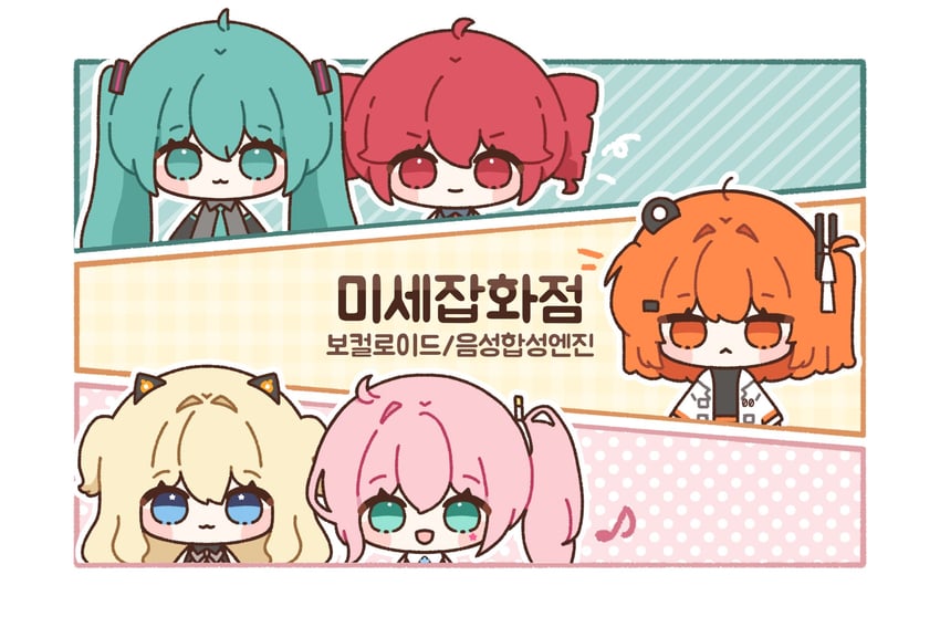 hatsune miku, kasane teto, adachi rei, seeu, and uni (vocaloid and 2 more) drawn by mei_(meiday_mise)