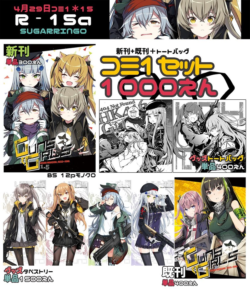 hk416, ump45, ump9, g11, m4a1, and 1 more (girls' frontline) drawn by juna