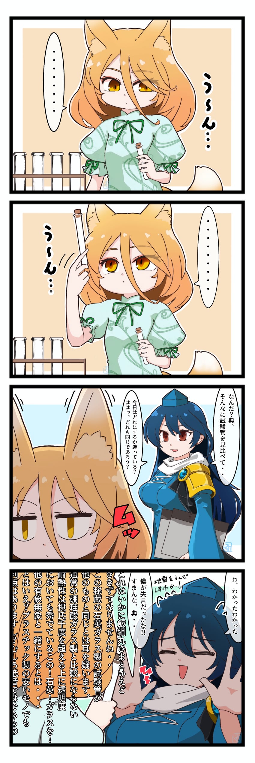 kudamaki tsukasa and iizunamaru megumu (touhou) drawn by miyo_(user_xstn5827)