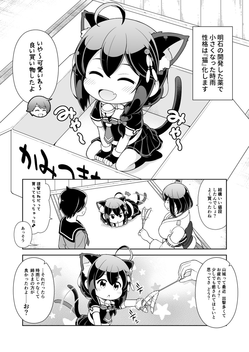 shigure, yamashiro, and mogami (kantai collection) drawn by tenshin_amaguri_(inobeeto)