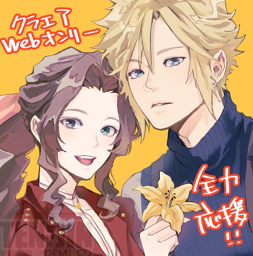 cloud strife and aerith gainsborough (final fantasy and 2 more) drawn by demi_co