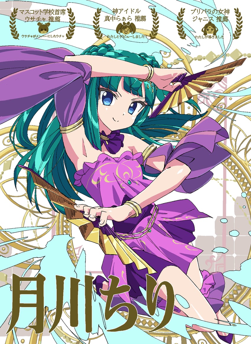 manaka laala, tsukikawa chili, usacha, and janis (pretty series and 1 more) drawn by masunikuru