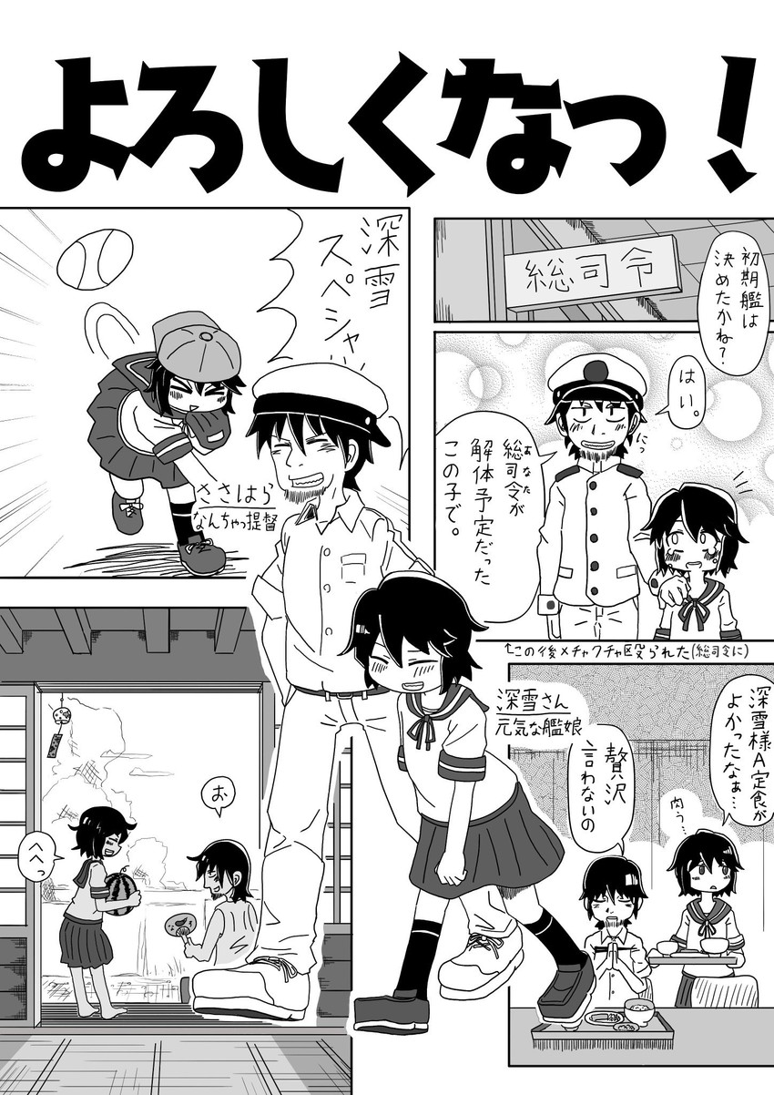 admiral and miyuki (kantai collection) drawn by bocchi-ya-nawi