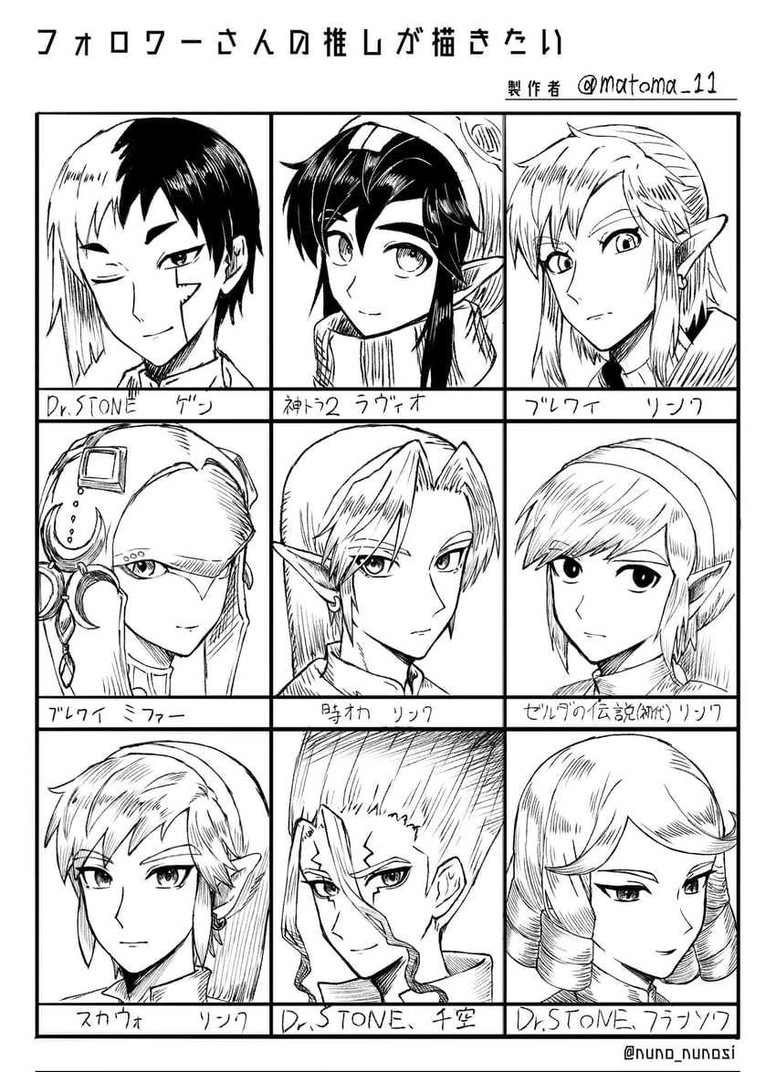 link, mipha, ishigami senkuu, ravio, asagiri gen, and 1 more (the legend of zelda and 5 more) drawn by matoma_11