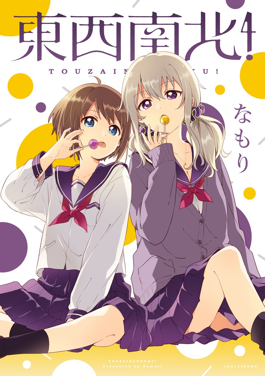 minamino tsubasa and kitamiya hatsumi (yuruyuri and 1 more) drawn by namori