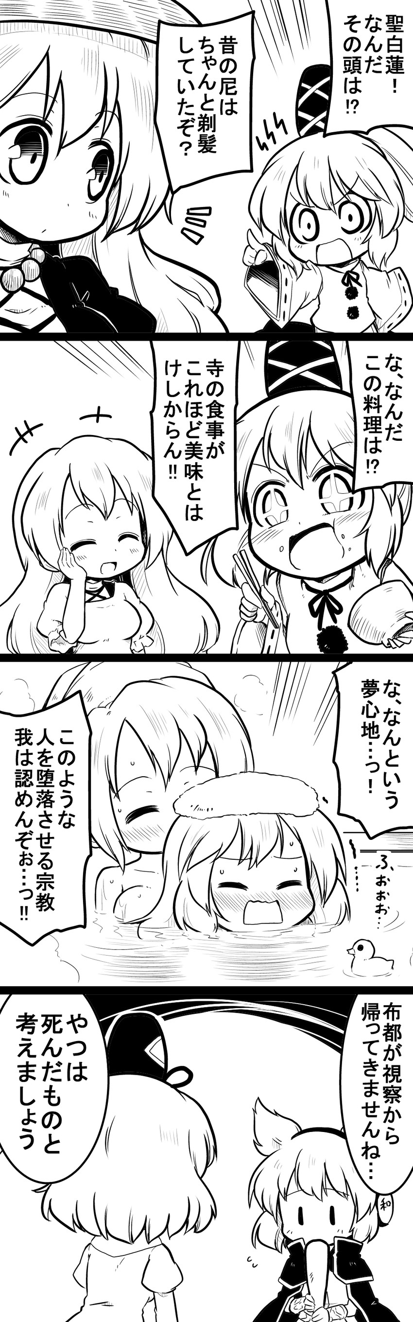 hijiri byakuren, toyosatomimi no miko, mononobe no futo, and soga no tojiko (touhou) drawn by futa_(nabezoko)
