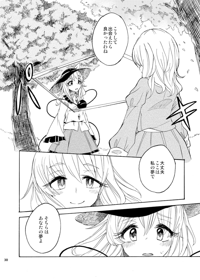 komeiji koishi and maribel hearn (touhou) drawn by rapa_(heisei_strawberry)