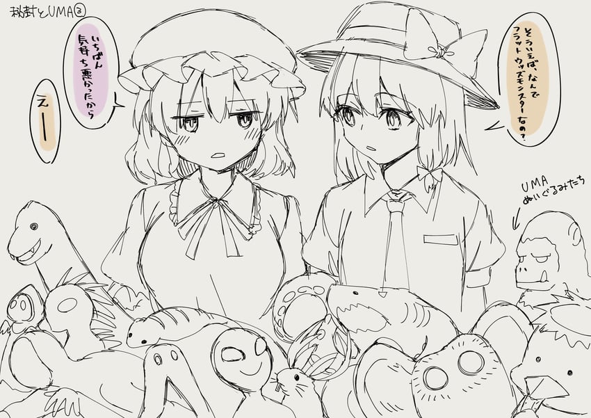usami renko, maribel hearn, flatwoods monster, loch ness monster, and fresno nightcrawler (touhou) drawn by kinese_(katasutorohu)