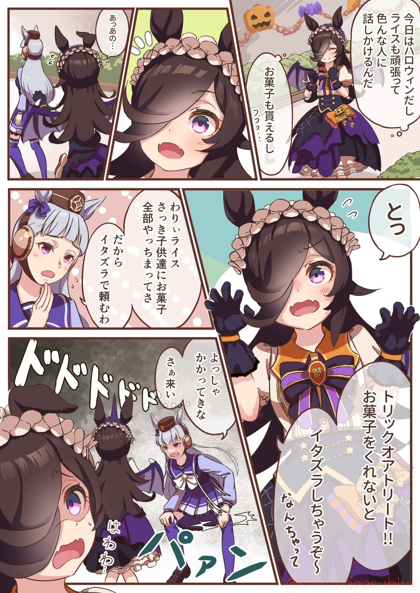gold ship and rice shower (umamusume) drawn by shironagasu_senpai