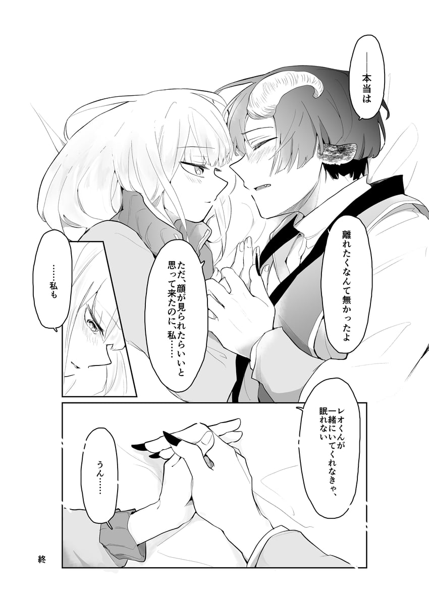 aurora sya lis kaymin and demon cleric (maou-jou de oyasumi) drawn by yostuba0704