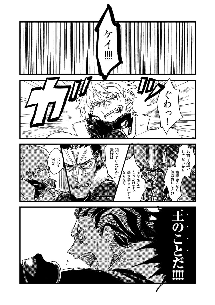 agravain and kay (fate and 1 more) drawn by do2mi2co