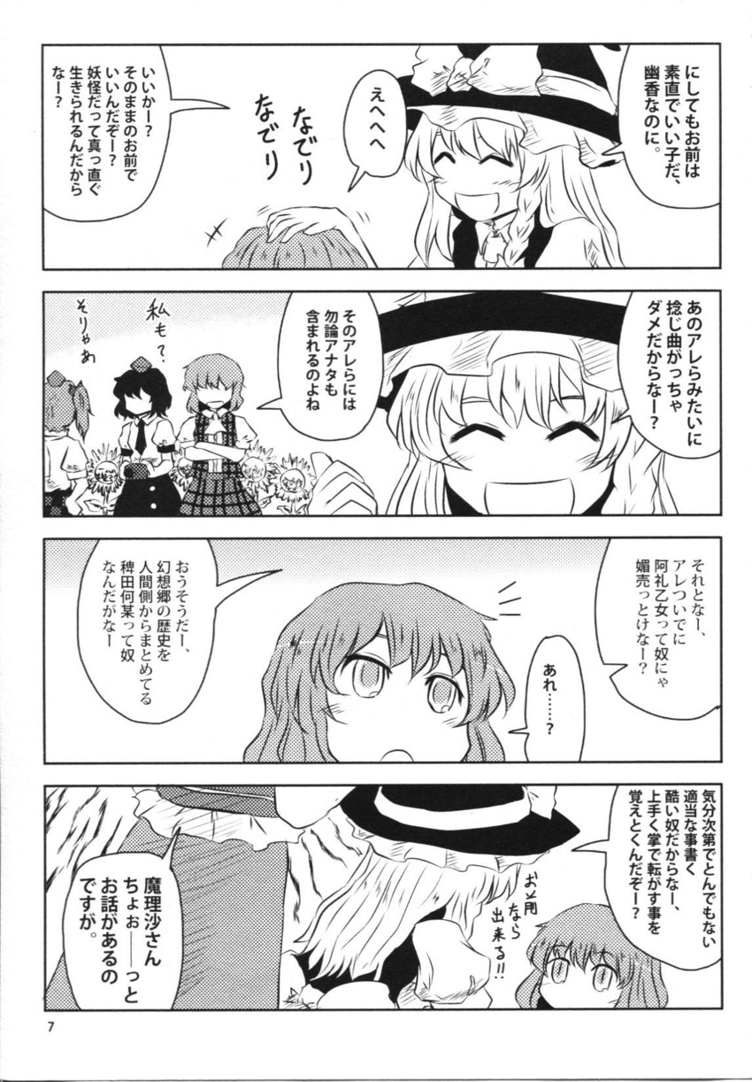 kirisame marisa, shameimaru aya, kazami yuuka, himekaidou hatate, and kazami youka (touhou) drawn by yokochou