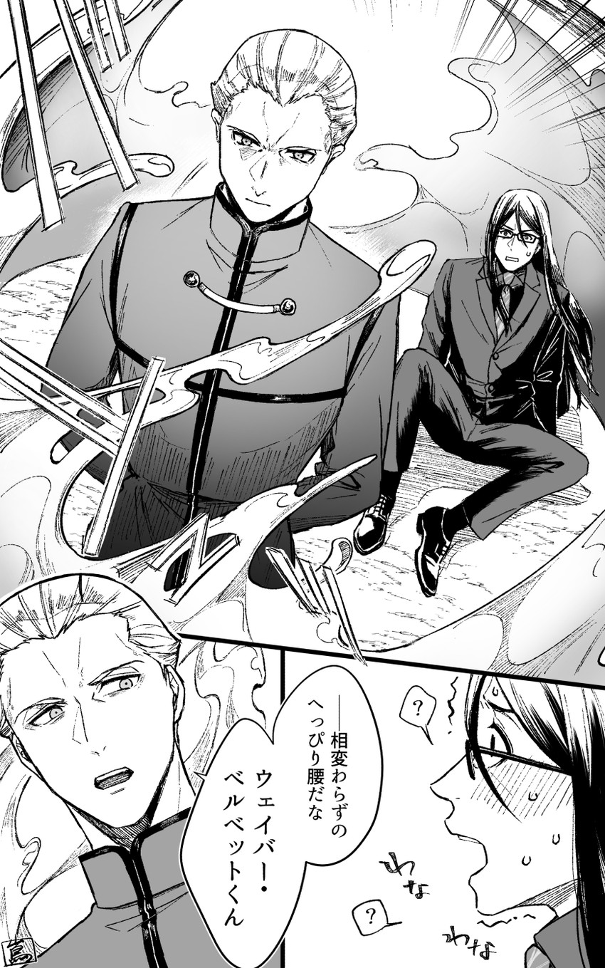 waver velvet, lord el-melloi ii, and kayneth el-melloi archibald (fate and 2 more) drawn by opacity_00