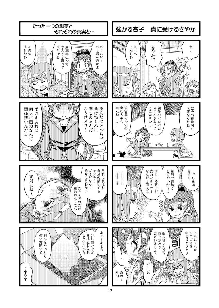 miki sayaka and sakura kyoko (mahou shoujo madoka magica and 1 more) drawn by fuwa_daisuke