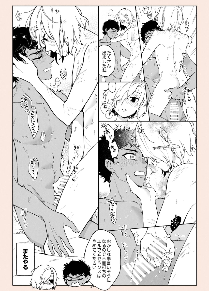 mithrun and kabru (dungeon meshi) drawn by ogawa_(oh_lll)