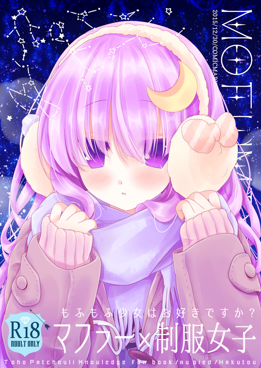 patchouli knowledge (touhou) drawn by shiromomo
