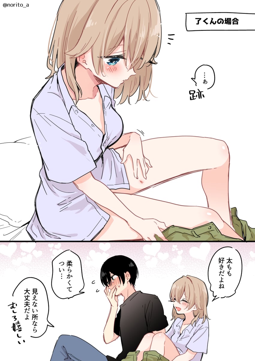 sagimiya ryou and mikami nagisa (zenbu kimi no sei) drawn by asazuki_norito