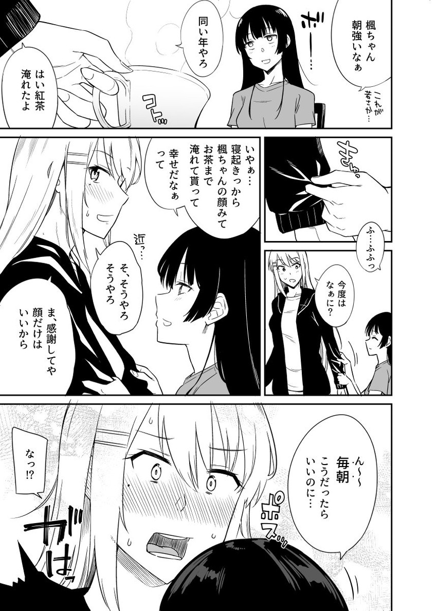tsukino mito and higuchi kaede (nijisanji) drawn by orikuchi_hirata