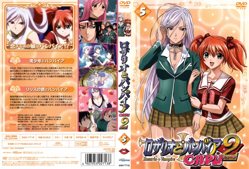 akashiya moka, inner moka, and shuzen kokoa (rosario+vampire and 1 more) drawn by fujita_mariko