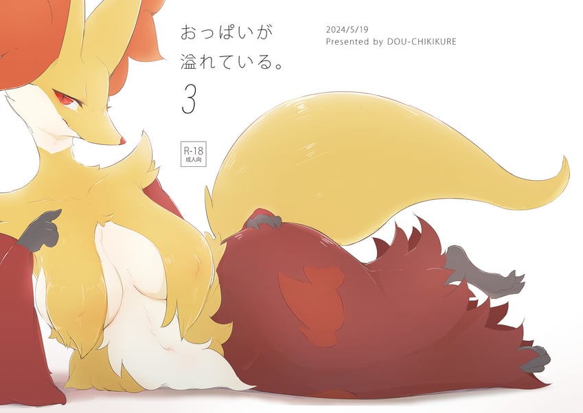 delphox (pokemon) drawn by doritoru