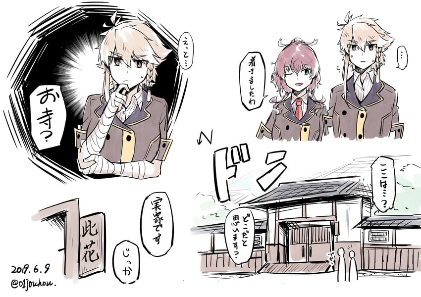 shidou maki and konohana suzuka (toji no miko) drawn by jouhou
