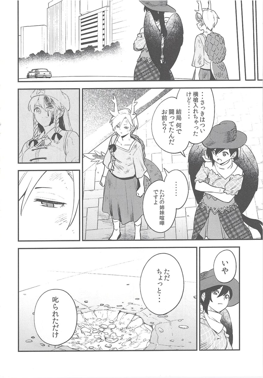 hong meiling, kicchou yachie, and kurokoma saki (touhou) drawn by fuuzasa