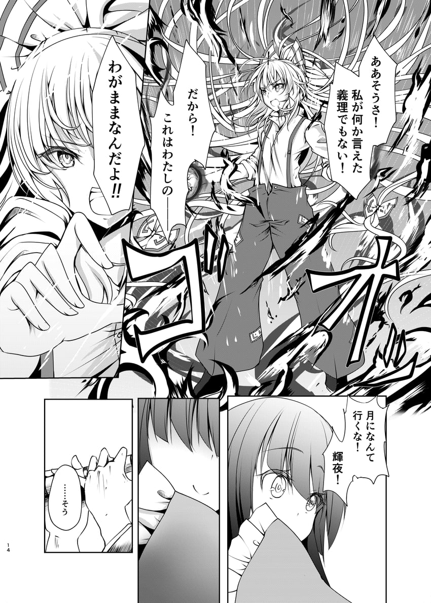 fujiwara no mokou and houraisan kaguya (touhou) drawn by kitora_(kisekinonameko)