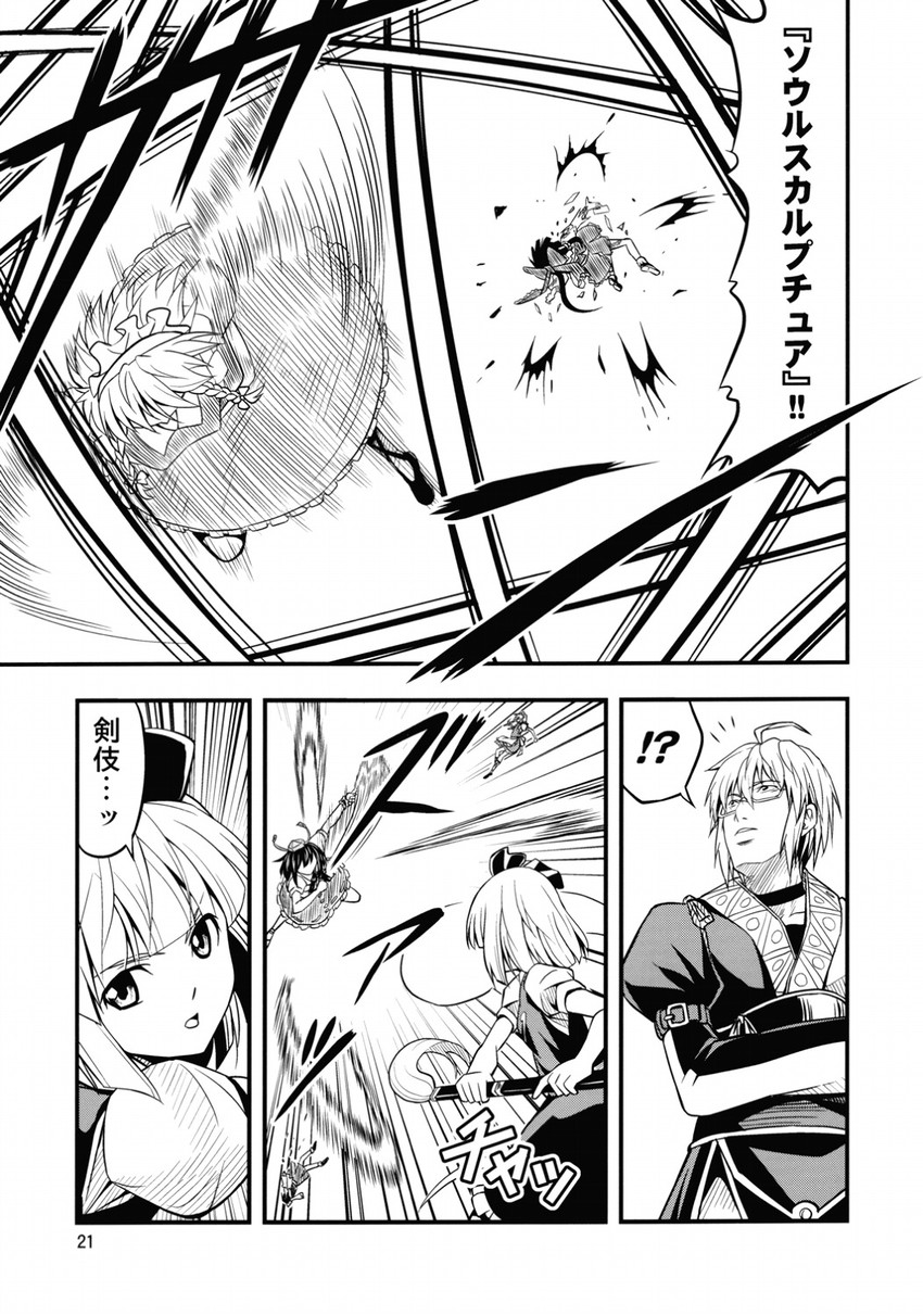 hakurei reimu, izayoi sakuya, konpaku youmu, shameimaru aya, and morichika rinnosuke (touhou) drawn by tomokichi