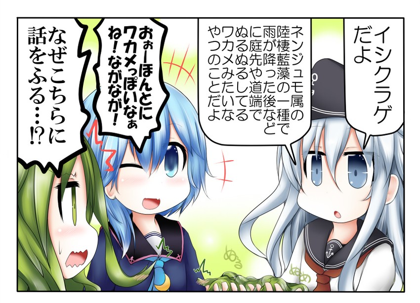 hibiki, nagatsuki, and minazuki (kantai collection) drawn by ouno_(nounai_disintegration)