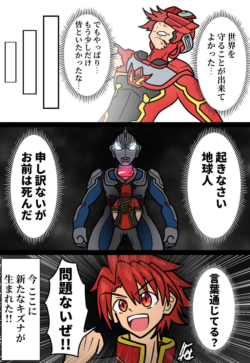asagaki togo, ultraman z, and kizuna red (ultra series and 2 more) drawn by shafuu_(arrowww12ga)