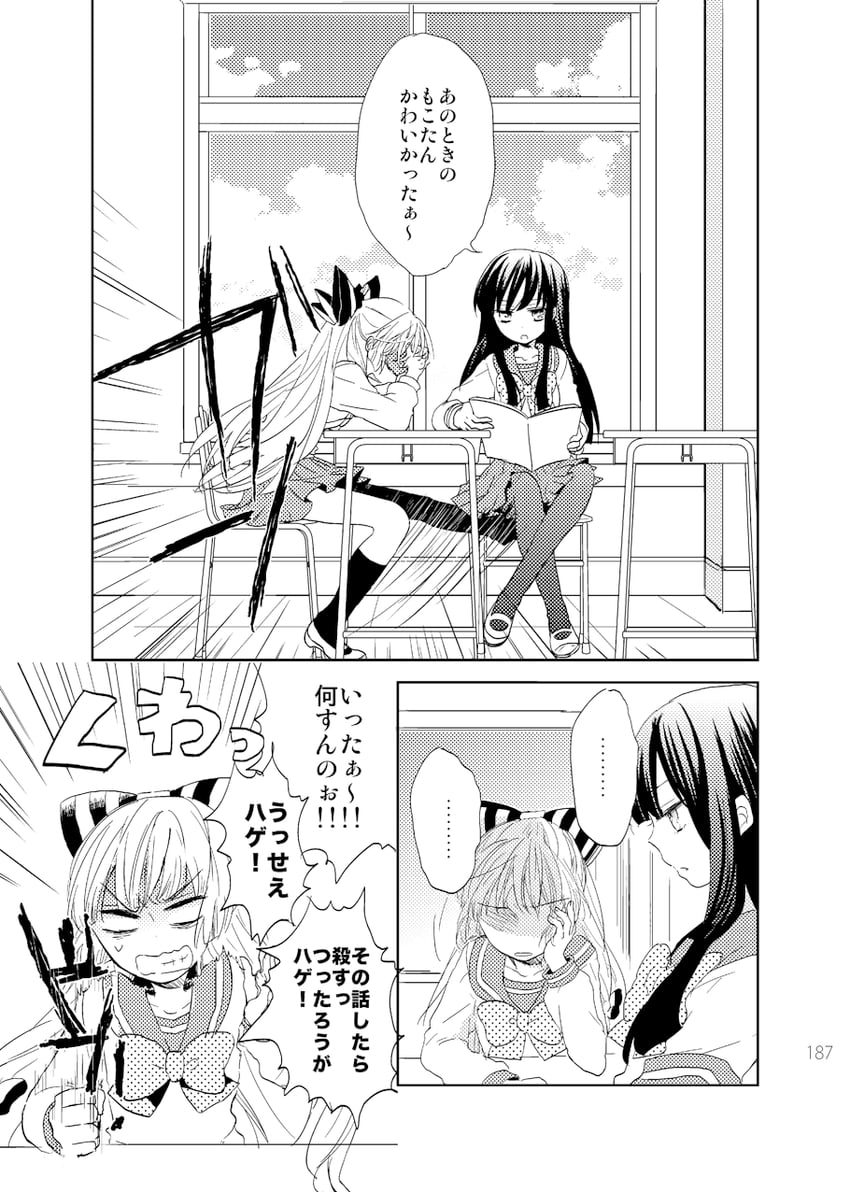 fujiwara no mokou and houraisan kaguya (touhou) drawn by satou_memeko