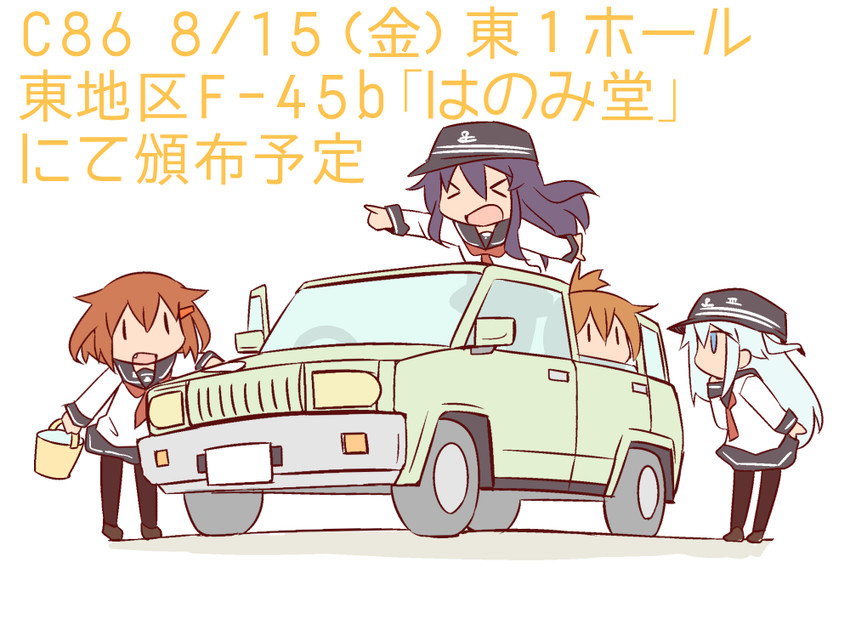 hibiki, inazuma, ikazuchi, and akatsuki (kantai collection) drawn by hanomido