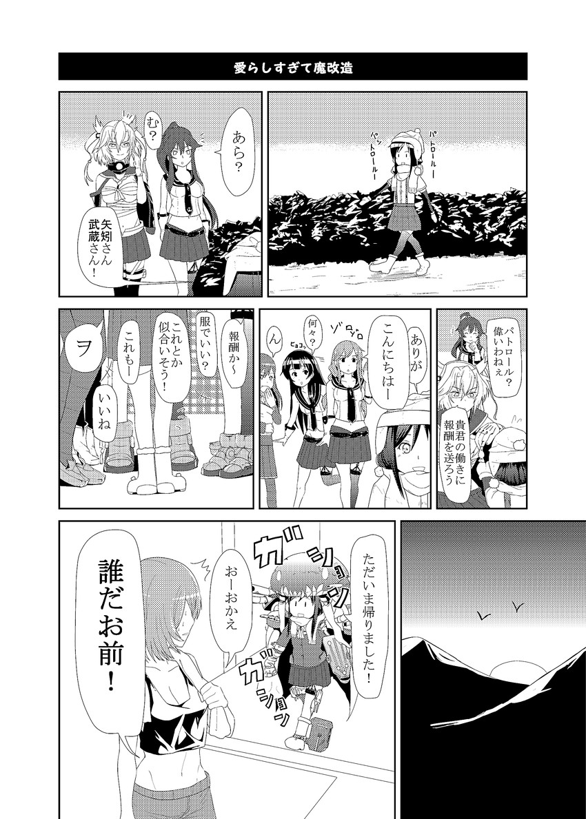 suzuya, asashio, musashi, wo-class aircraft carrier, maya, and 3 more (kantai collection) drawn by kozy