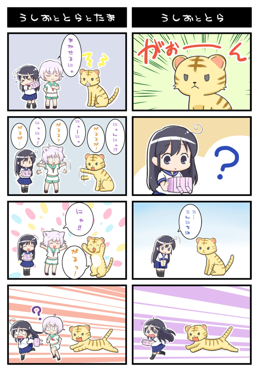 ushio and tama (kantai collection and 1 more) drawn by kurororo_rororo