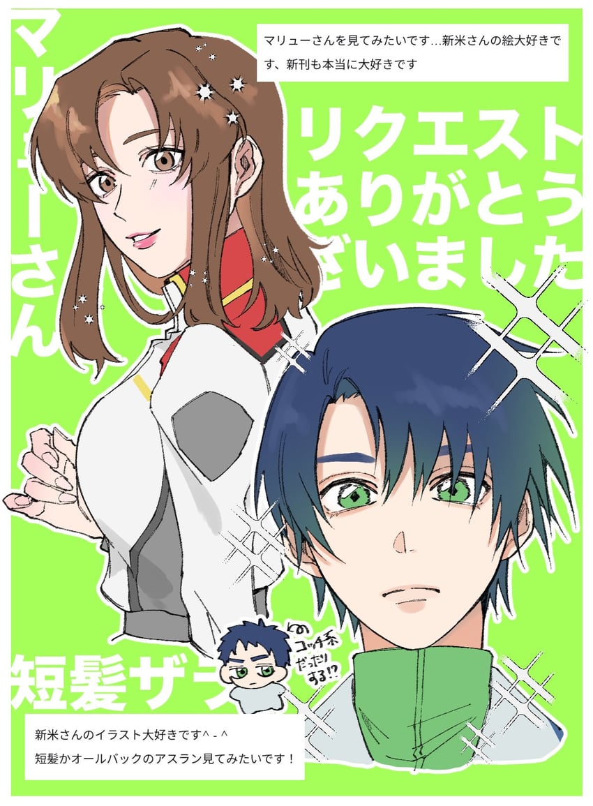 athrun zala and murrue ramius (gundam and 3 more) drawn by comeume