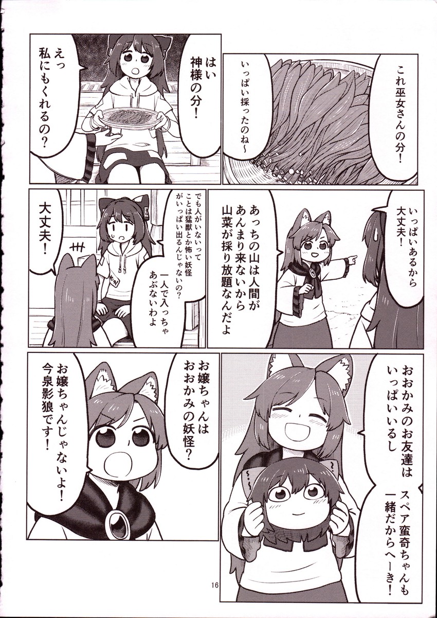 imaizumi kagerou, sekibanki, and yorigami shion (touhou) drawn by poronegi