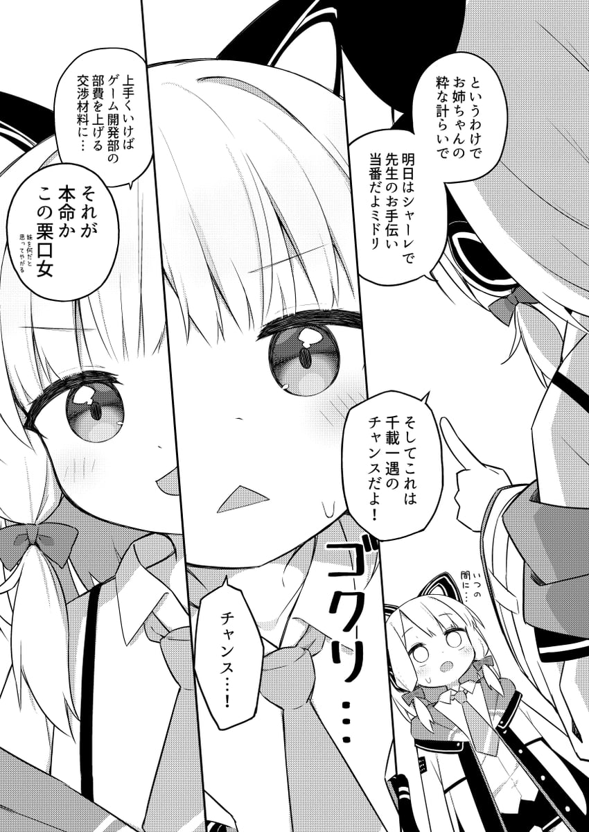 momoi and midori (blue archive) drawn by yuune_(ayanepuna)