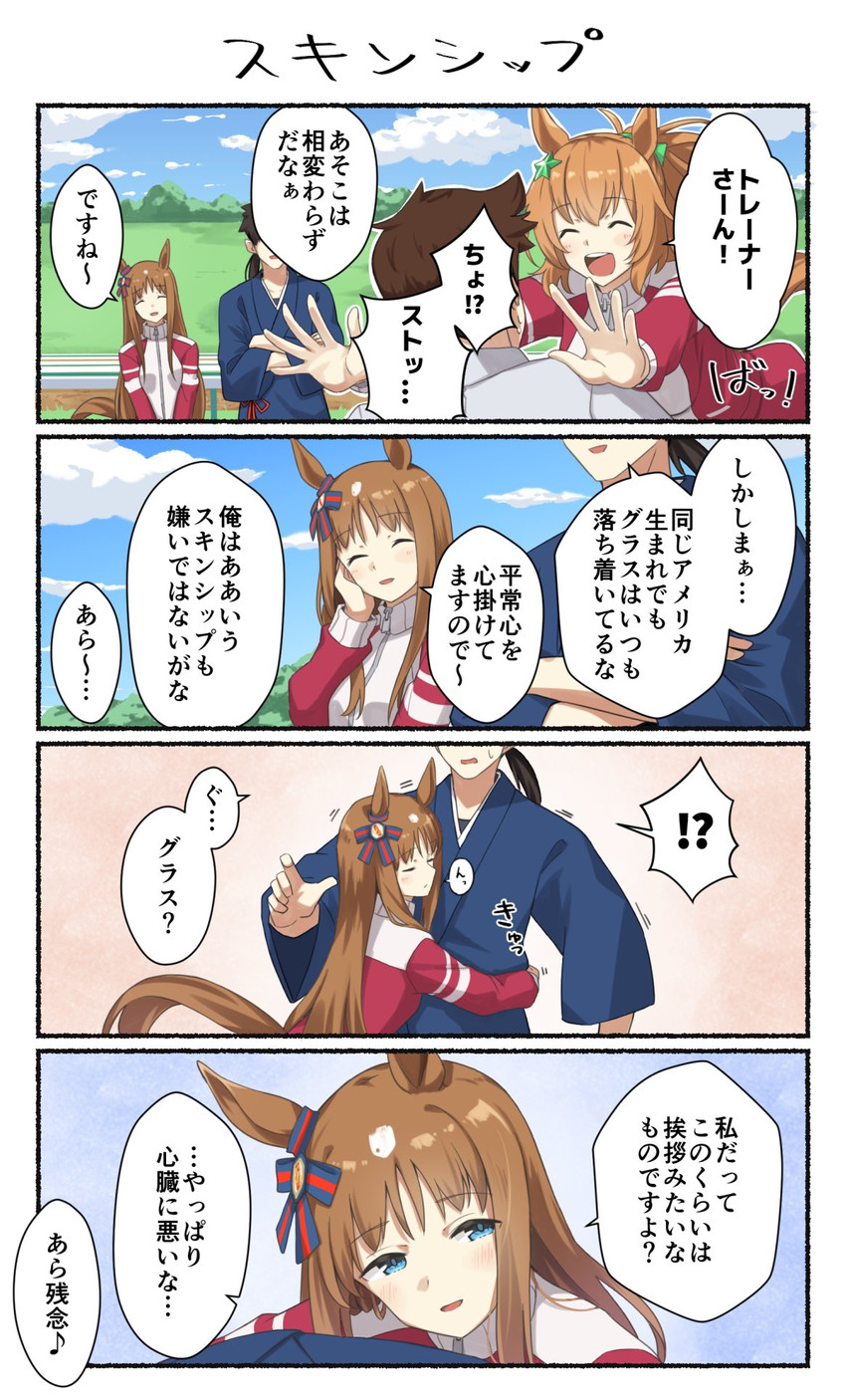 trainer, grass wonder, and taiki shuttle (umamusume) drawn by negahami