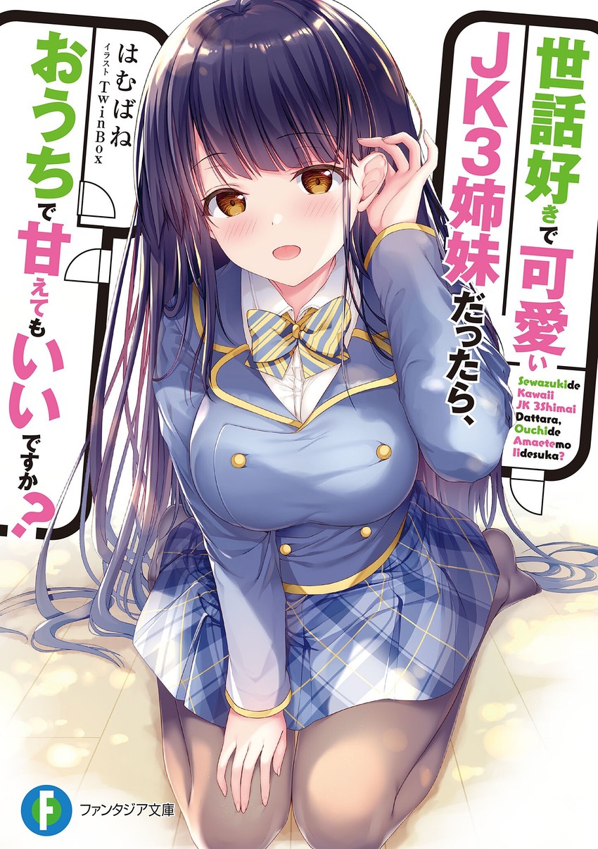 kozakura iori (sewazuki de kawaii jk 3shimai dattara ouchi de amaete mo ii desuka?) drawn by sousouman