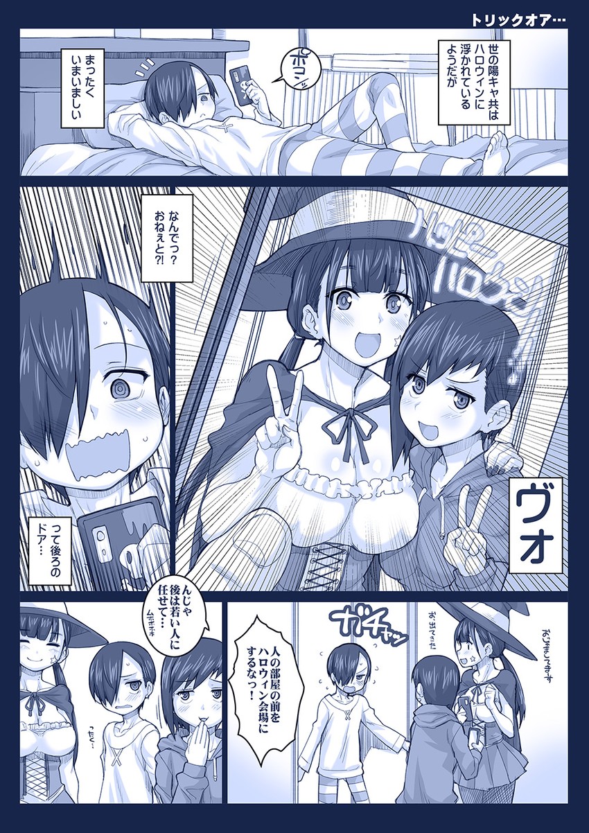 yamada anna, ichikawa kyoutarou, and ichikawa kana (boku no kokoro no yabai yatsu) drawn by hagiya_masakage