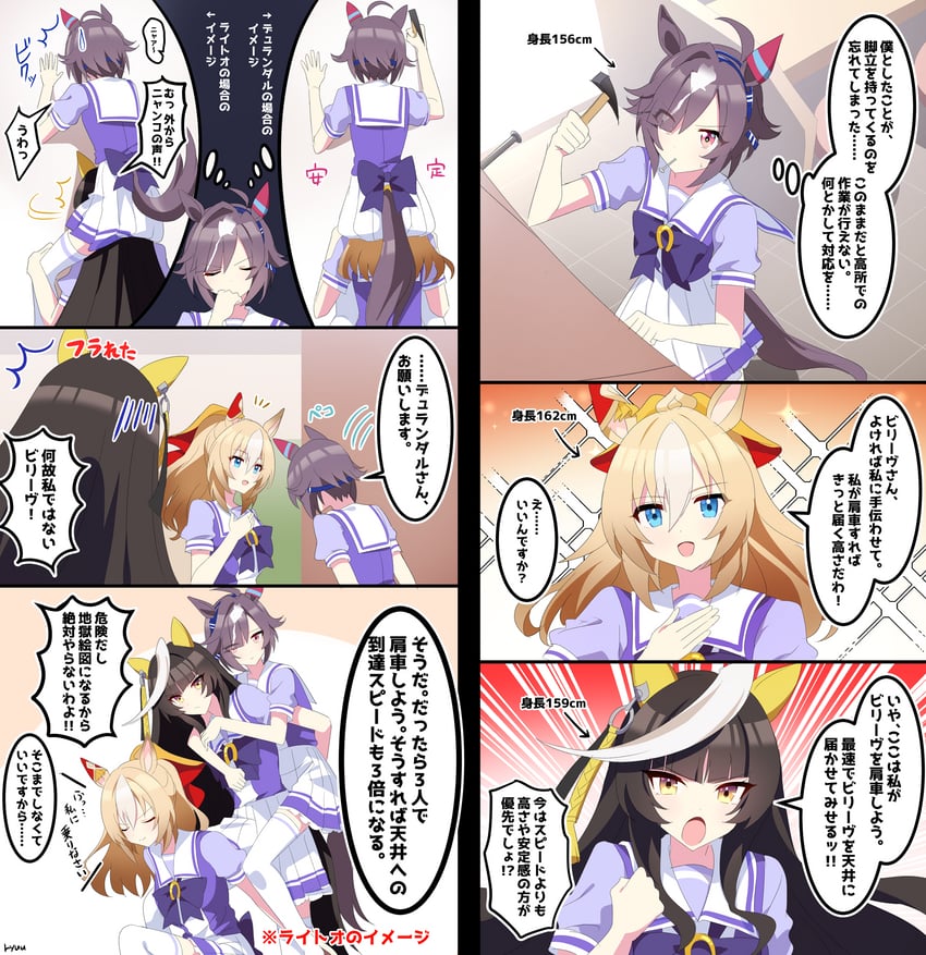 durandal, calstone light o, and believe (umamusume) drawn by ryuu_(ryuraconis)