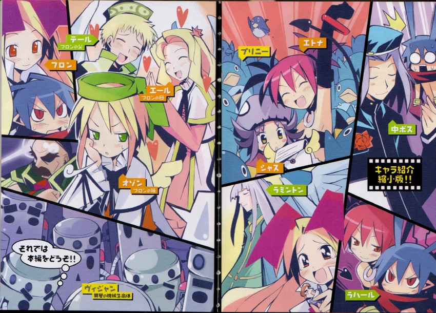 etna, prinny, flonne, laharl, mid-boss, and 6 more (disgaea) drawn by yamamoto_keiji