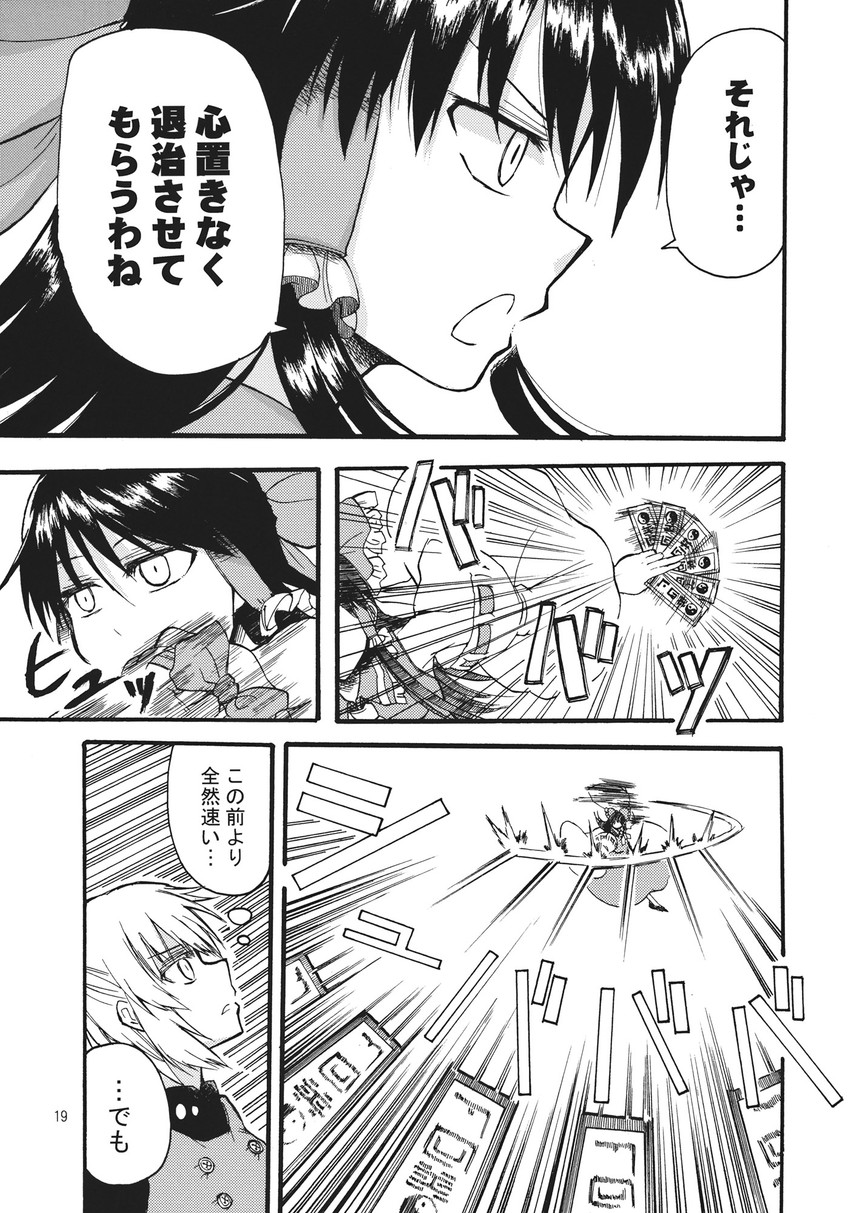 hakurei reimu and kurodani yamame (touhou) drawn by tsuji_kazuho