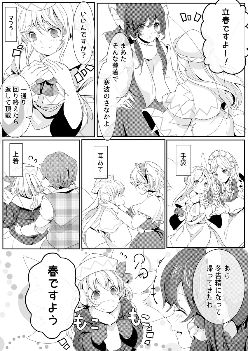 hakurei reimu, izayoi sakuya, alice margatroid, kazami yuuka, and lily white (touhou) drawn by fumikiri_(dake_no_hito)