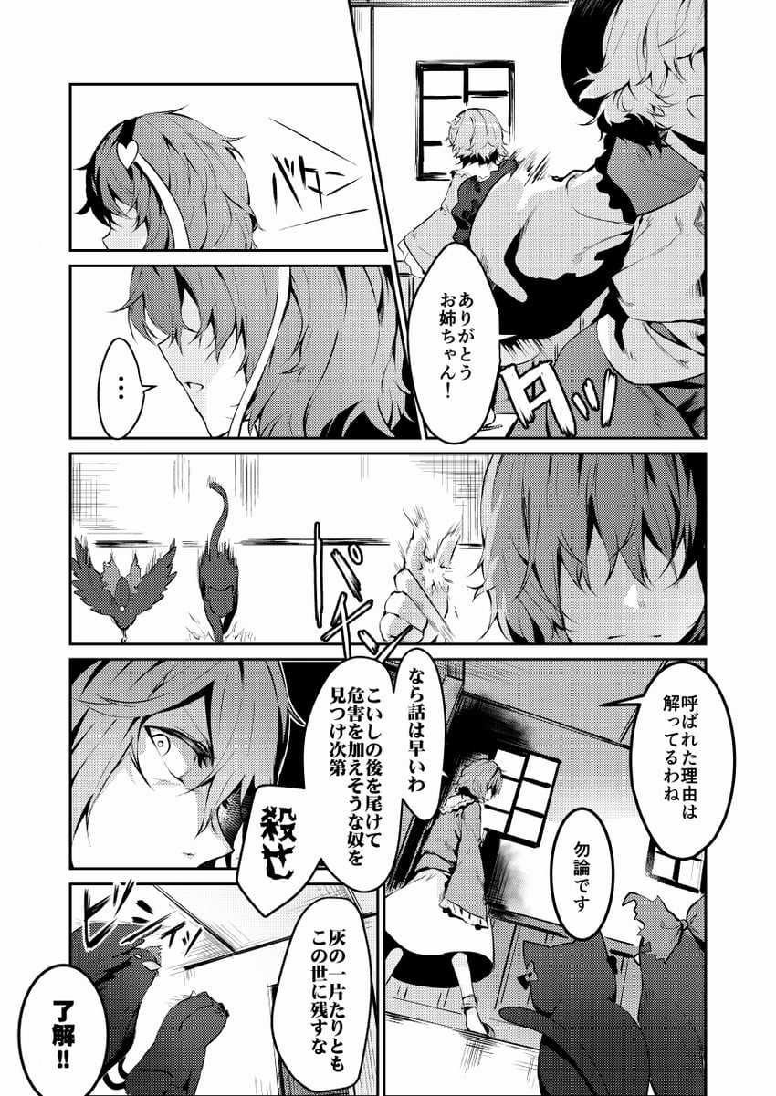 komeiji koishi, komeiji satori, kaenbyou rin, and reiuji utsuho (touhou) drawn by u_u_zan