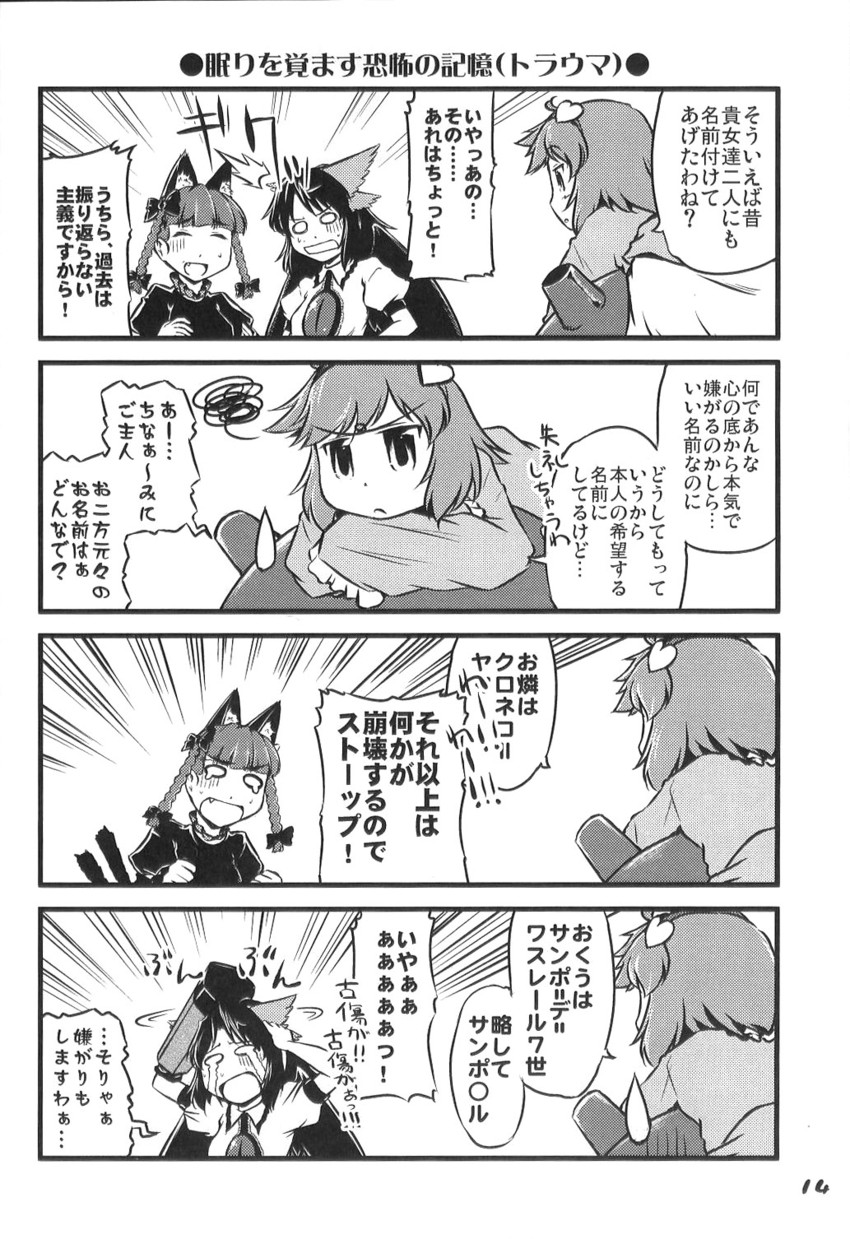 komeiji satori, kaenbyou rin, and reiuji utsuho (touhou) drawn by yuzu_momo
