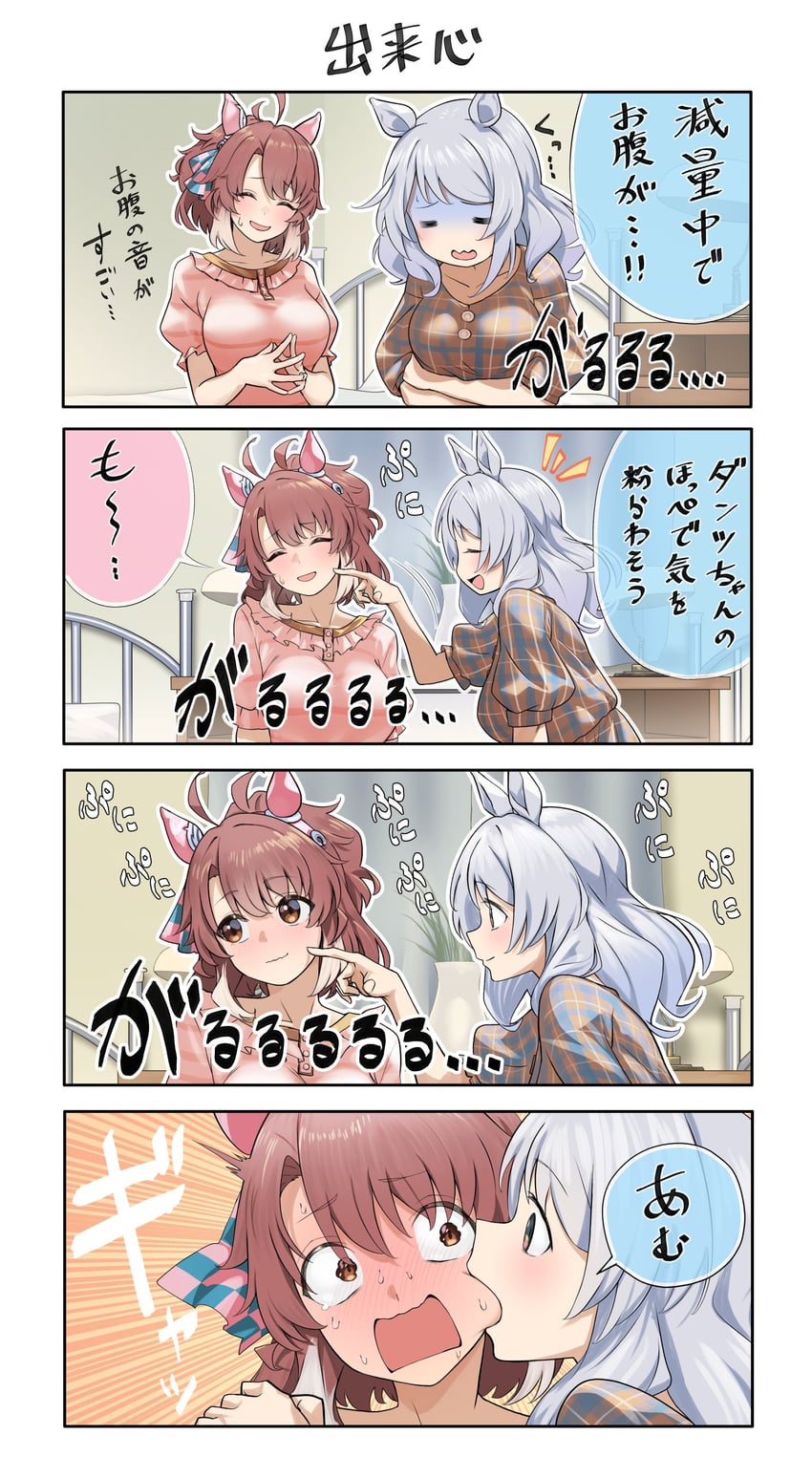dantsu flame and hishi miracle (umamusume) drawn by nabe_puyo