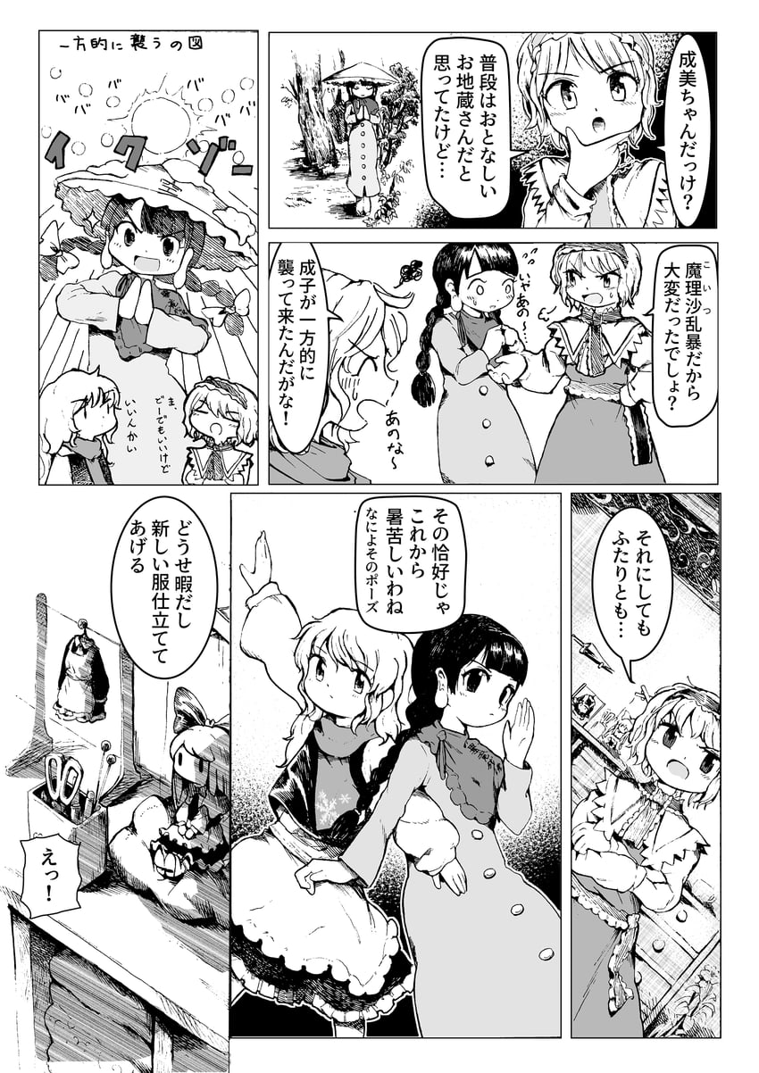 kirisame marisa, alice margatroid, shanghai doll, and yatadera narumi (touhou and 1 more) drawn by yamame_jinja